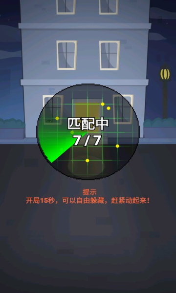 他来抓你了免广告下载-他来抓你了无限金币下载 v1.0.1 Тоглоомын зураг 2