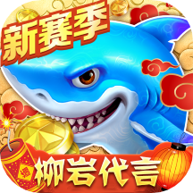 Fishing Master: Thousand Cannon Edition 다운로드 - Fishing Master: High-Energy Edition v1.292 다운로드