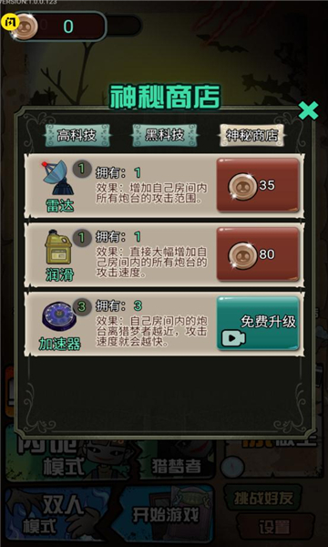 猎梦宿舍2最新无限金币版下载-猎梦宿舍2最新版本免广告下载 v1.1 游戏截图 2