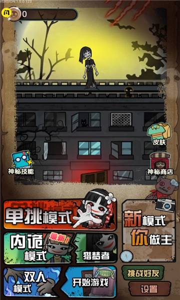 猎梦宿舍2最新无限金币版下载-猎梦宿舍2最新版本免广告下载 v1.1 游戏截图 3
