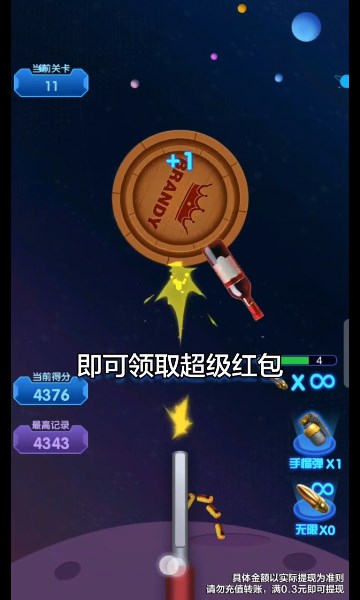 我冲关没输过下载-我冲关没输过游戏下载 v1.0.0.1红包版 게임 스크린샷 3