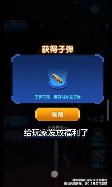 我冲关没输过下载-我冲关没输过游戏下载 v1.0.0.1红包版 게임 스크린샷 2