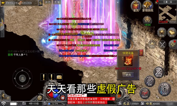 魅影冰雪传奇下载-魅影冰雪传奇2026版下载 v1.1.1 游戏截图 2