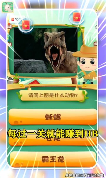 动物大猜谜下载-动物大猜谜游戏下载 v3.1.7红包版 ئويۇن سۈرىتى 4