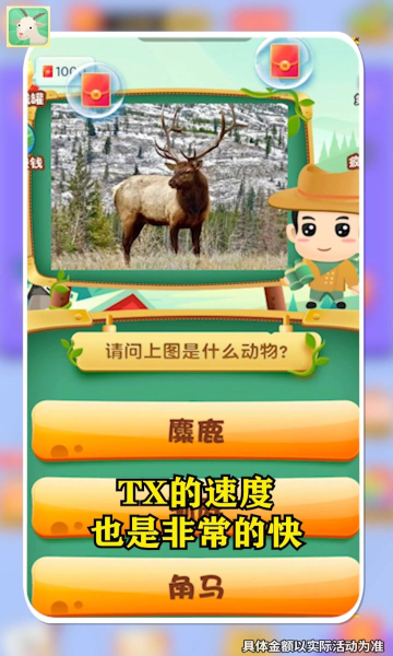 动物大猜谜下载-动物大猜谜游戏下载 v3.1.7红包版 ئويۇن سۈرىتى 2