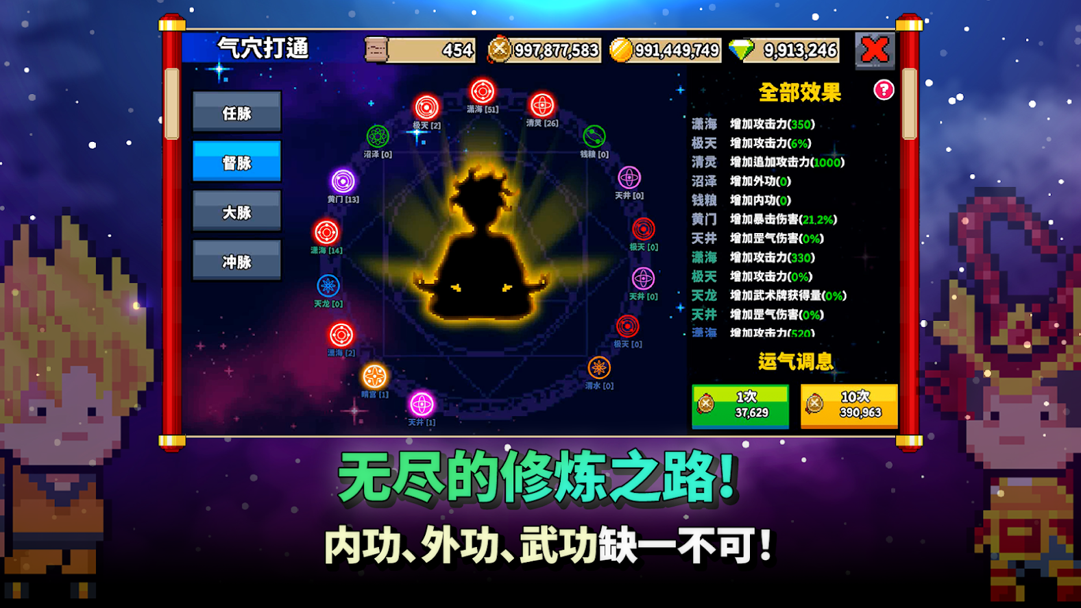 废柴武林游戏下载-废柴武林手游(tracksuit hero)下载 v2.0.13最新版 游戏截图 3