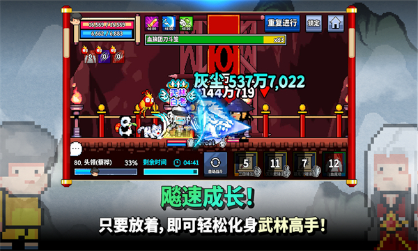 废柴武林游戏下载-废柴武林手游(tracksuit hero)下载 v2.0.13最新版 游戏截图 1