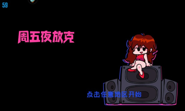 周五夜放克加菲猫模组下载-周五夜放克加菲猫新版下载 v0.2.7.1 游戏截图 3