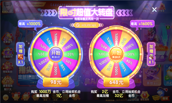 鱼丸捕鱼大作战贺新春版下载-鱼丸捕鱼大作战高倍版下载 v10.1.34.4.0 游戏截图 3