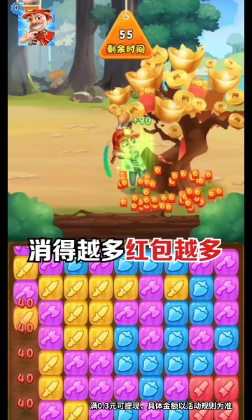 阿强点点消下载-阿强点点消游戏下载 v1.1.3红包版 Тоглоомын зураг 2