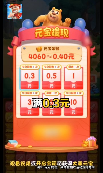 阿强点点消下载-阿强点点消游戏下载 v1.1.3红包版 Тоглоомын зураг 1