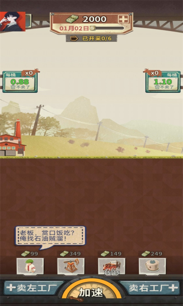 吸油记修改版下载-吸油记mod版下载 v1.1.3魔改版 རོལ་རྩེད་པར་རིས། 2