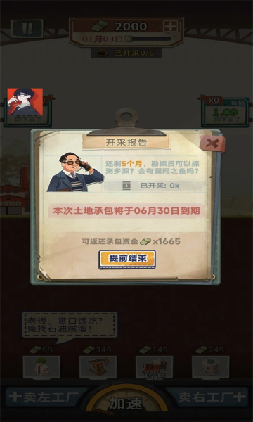 吸油记修改版下载-吸油记mod版下载 v1.1.3魔改版 རོལ་རྩེད་པར་རིས། 1