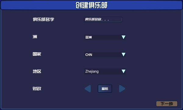 电竞俱乐部免广告下载-电竞俱乐部无限金币版2026下载 v1.2.5 游戏截图 2