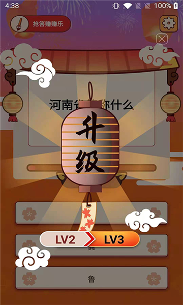 抢答赚赚乐红包版下载-抢答赚赚乐游戏下载 v1.0.0 游戏截图 2