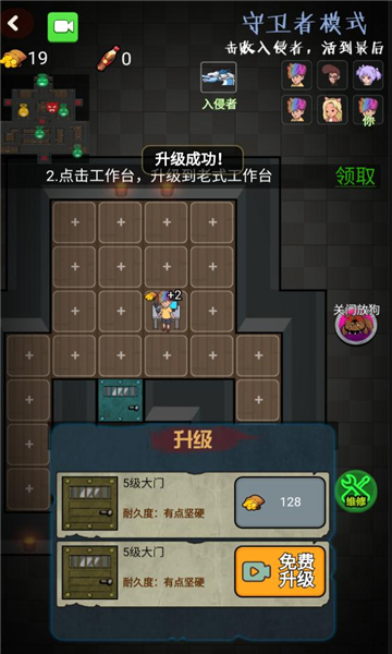 推塔我最快所有隐藏皮肤解锁最新版-推塔我最快免广告版下载 v1.0 Тоглоомын зураг 1