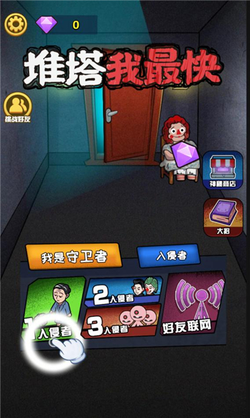 推塔我最快所有隐藏皮肤解锁最新版-推塔我最快免广告版下载 v1.0 Тоглоомын зураг 4