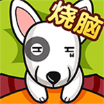全民最囧烧脑无限提示下载-全民最囧烧脑免广告版下载 v1.0.0.1