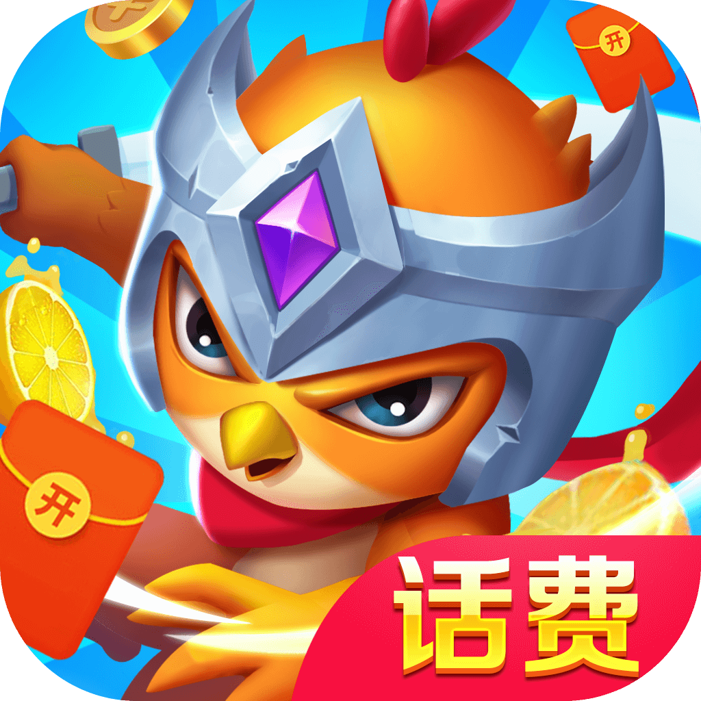 Chicken Arrives (Утасны кредит хувилбар) татаж авах - Chicken Arrives (Улаан дугтуйтай хувилбар) v1.0 Android хувилбарыг татаж авах