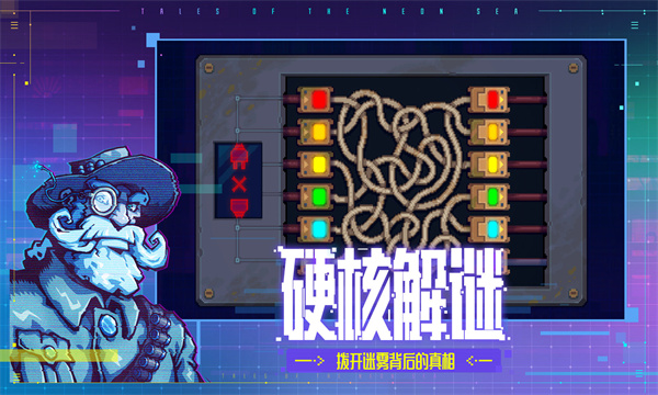迷雾侦探手机版下载-迷雾侦探下载 v1.0.49安卓版 游戏截图 2