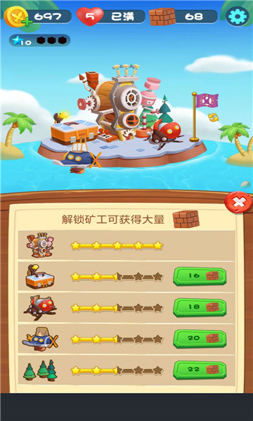 海岛砰砰乐游戏下载-海岛砰砰乐手游下载 v1.1 游戏截图 3