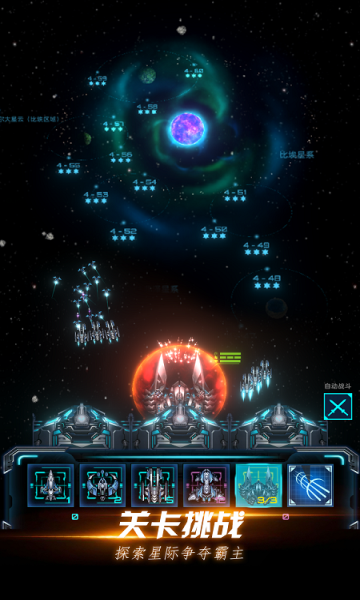 星际卫队下载-星际卫队手游下载 v1.11.2官方版 游戏截图 1