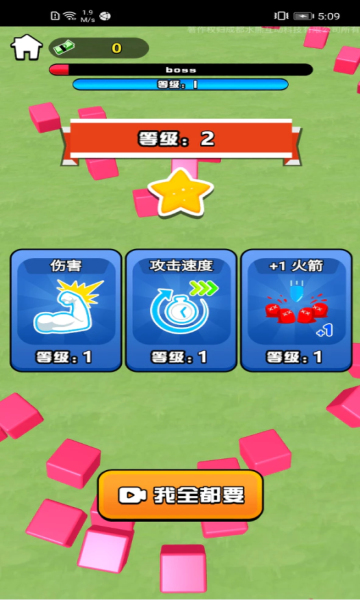 疯狂摧毁者免广告版