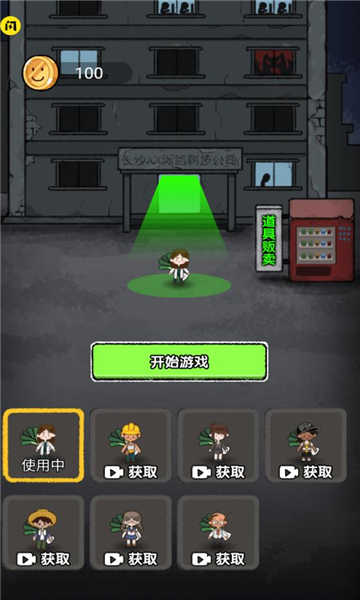 共同发育免广告版