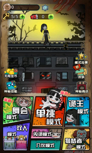 猎梦宿舍舞会模式免广告破解版