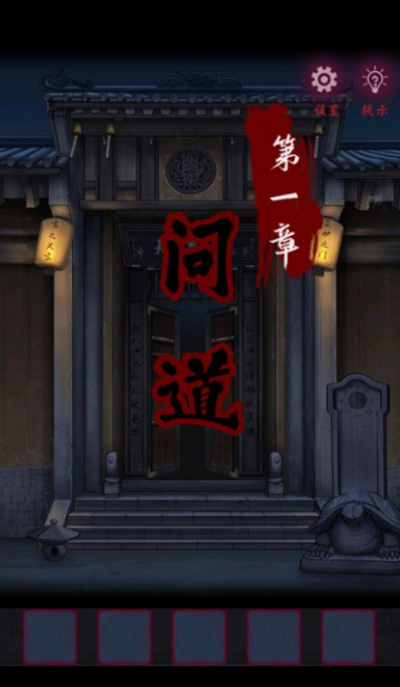 怨憎会免广告版