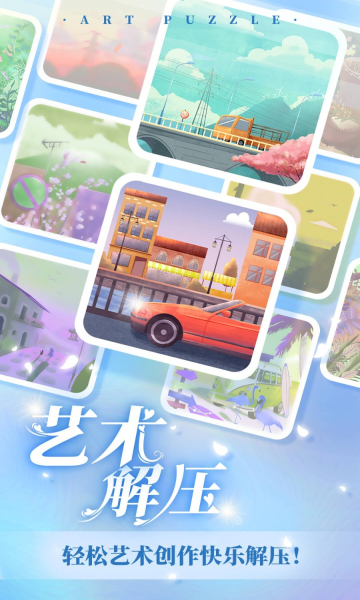 艺术贴贴破解版