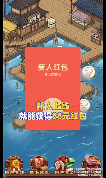 渔业加工厂游戏下载-渔业加工厂红包版下载 v1.0.2最新版 게임 스크린샷 3