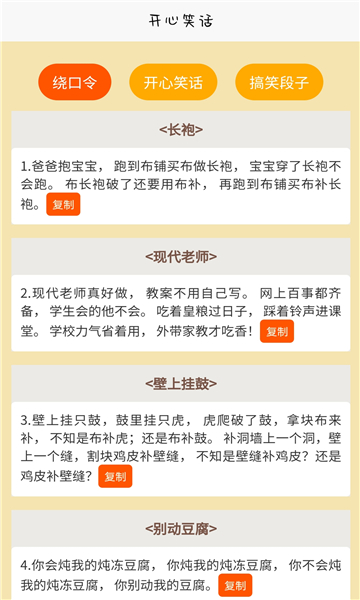 脑洞我超牛游戏下载-脑洞我超牛安卓版下载 v1.0.0手机版 Тоглоомын зураг 2