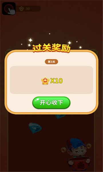 阿超接财神红包版下载-阿超接财神游戏下载 v1011.888.888 게임 스크린샷 1