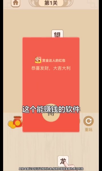 只玩一分钟下载-只玩一分钟游戏下载 v1.0.0红包版 게임 스크린샷 1