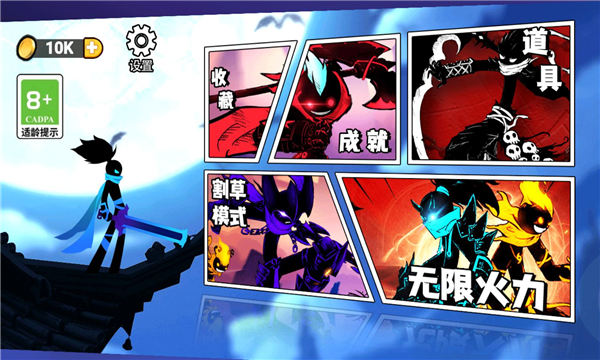 割草大联盟无限金币版下载-割草大联盟免广告版下载 v1.0 游戏截图 3