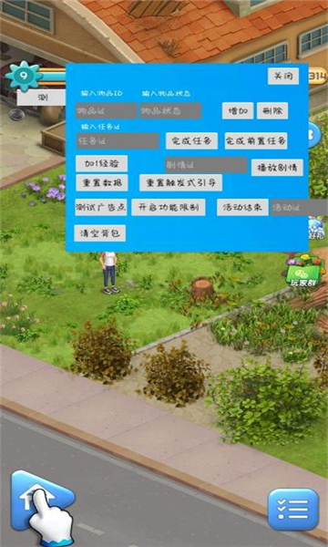 爱神花园内购版下载安装最新版-爱神花园无限能量版下载 v1.0修改版 游戏截图 1