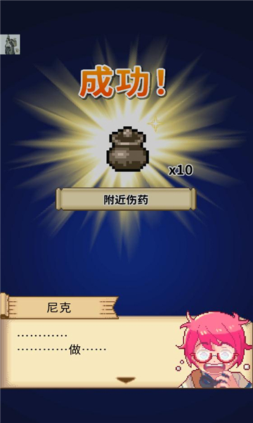 笑容的炼金术师免广告版2026下载-笑容的炼金术师内置菜单下载 v1.2.4 游戏截图 1