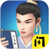 爱妃我来了不减反增免广告下载-爱妃我来了免广告版下载 v1.5.3