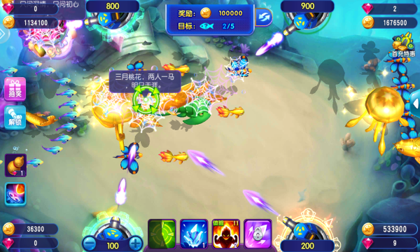 波克城市猎鱼达人3d下载-猎鱼达人波克捕鱼下载 v3.6.0.0最新版 游戏截图 4