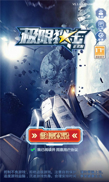 极限狙击游戏下载-极限狙击手游下载 v1.1.6 རོལ་རྩེད་པར་རིས། 1