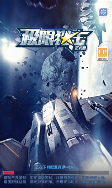 极限狙击游戏下载-极限狙击手游下载 v1.1.6 རོལ་རྩེད་པར་རིས། 2