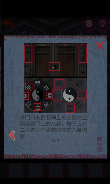 怨憎会无限提示版下载-怨憎会免广告版下载 v1.3 游戏截图 2