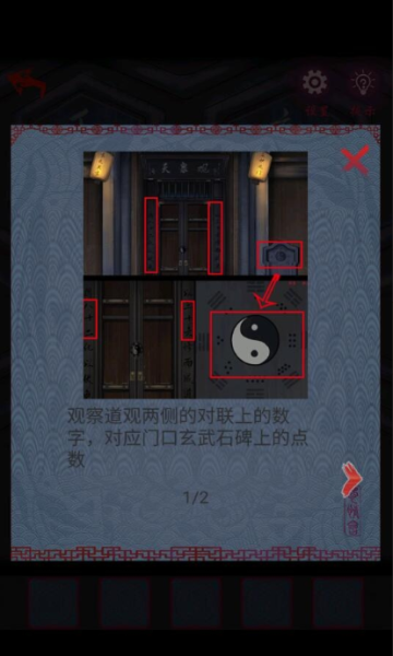 怨憎会无限提示版下载-怨憎会免广告版下载 v1.3 游戏截图 3