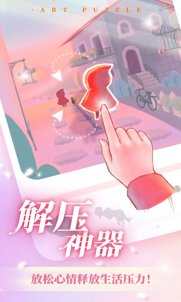 艺术贴贴免广告下载-艺术贴贴免费下载 v1.0.7 游戏截图 2