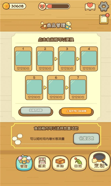 小鸡兄弟的爆米花店铺免广告版2026下载-小鸡兄弟的爆米花店铺无限金币版下载 v1.3.0 游戏截图 2