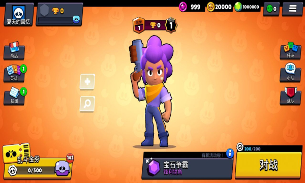 荒野乱斗魔改版紫服下载-荒野乱斗真正紫服魔改版下载 v63.286不用更新不用登录版 Тоглоомын зураг 2