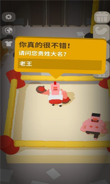 不爽来打我游戏下载-不爽来打我下载 v1.0 Тоглоомын зураг 3