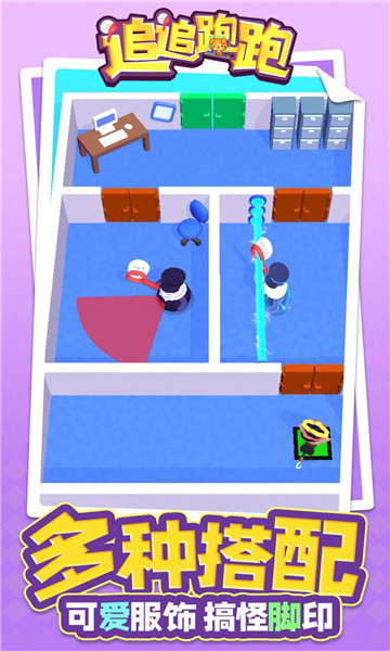 追追跑跑游戏下载-追追跑跑下载 v1.1.1 Тоглоомын зураг 3