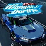 Wangan Street Drift 무제한 코인 다운로드 - Wangan Street Drift 광고 없는 버전 v0.9.6.e22 다운로드